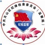 廉洁天山ico