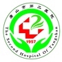 唐山市第二医院ico