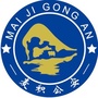麦积公安ico