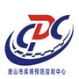 唐山疾控ico