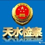 天水检察ico