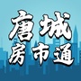 唐城房市通公众号ico