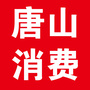 唐山消费ico