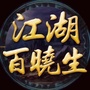江湖搞笑段子ico
