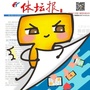 体坛报公众号ico