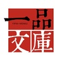 一品文库ico