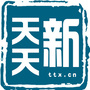 天天新ico