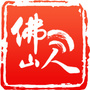 佛山人ico