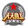揭阳市天天向上教育ico