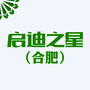 启迪之星合肥ico