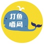 打鱼晒网公众号ico