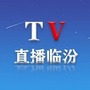 TV直播临汾ico