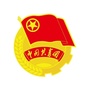 赤峰共青团ico