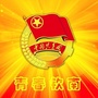 青春钦南ico
