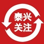 泰兴关注ico