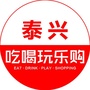 泰兴吃喝玩乐购ico