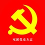 屯溪党史方志ico
