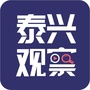 泰兴观察ico