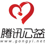 腾讯公益小助手公众号ico