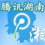 腾讯湖南ico