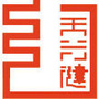 天行健集团公众号ico