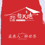 天行健彝天地公众号ico