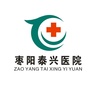 枣阳泰兴医院ico