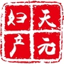 哈尔滨天元妇产医院ico