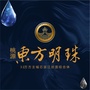 桃源东方明珠ico
