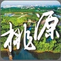 水乡森林桃源ico