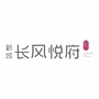 新城长风悦府ico