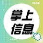 太原掌上信息ico