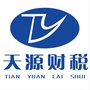 武威天源财税ico
