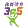 体育健身365公众号ico