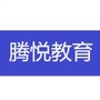 凤山腾悦ico
