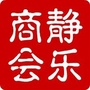 太原市静乐商会ico