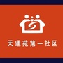 天南街道天通苑第一社区ico