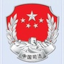 杏花岭普法公众号ico