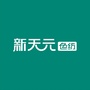 新天元色纺ico