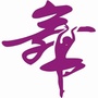 江门市体育舞蹈运动协会ico