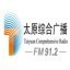 FM912太原综合广播ico