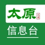 太原信息台ico