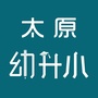 太原幼升小网ico