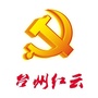 台州红云ico