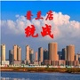 普兰店区统一战线ico