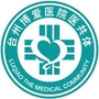 台州市博爱医院ico
