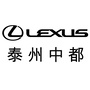 泰州中都雷克萨斯ico