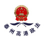 泰州高港政法ico