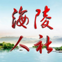 海陵人社ico