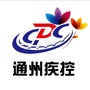 通州疾控中心ico